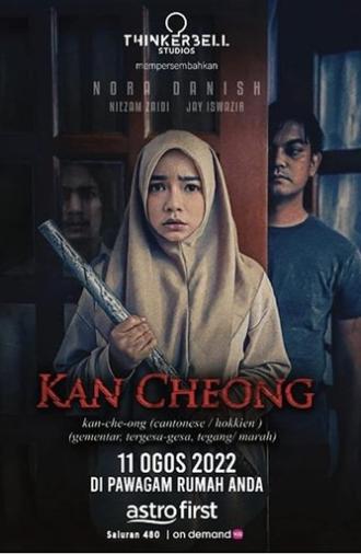 Kan Cheong (2022)