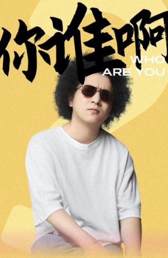 Who are You (2024)