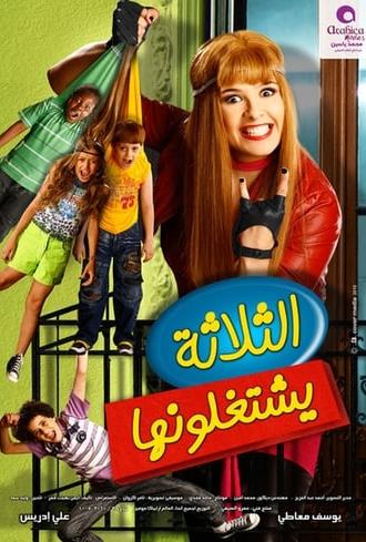 El Talata Yeshtghalonha (2010)