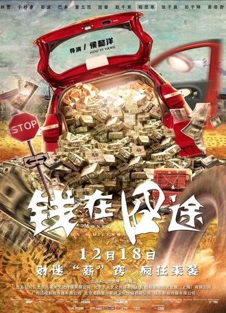 Where is the Money (2020)