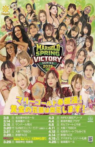 Marigold Spring Victory Series 2026 ~ Day 5 (2026)