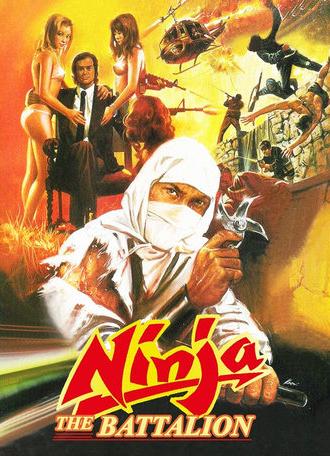 Ninja: The Battalion (1988)