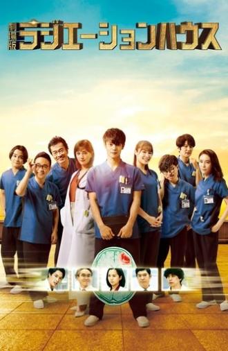 Radiation House: The Movie (2022)