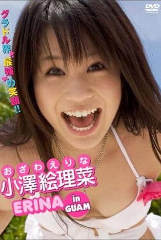 小澤絵理菜 ERINA in GUAM (2006)