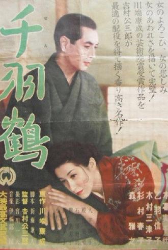 Reminiscence (1953)