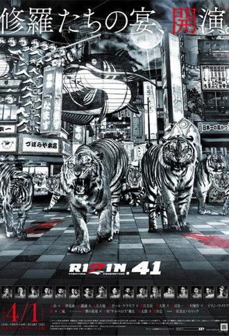 RIZIN 41 (2023)