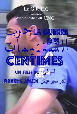 La Guerre des centimes (2019)