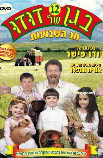 Dudu's Garden 12: Shavuot (2007)