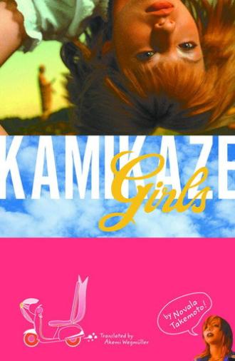 Kamikaze Girls (2004)