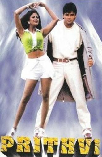 Prithvi (1997)