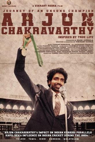 Arjun Chakravarthy: Journey of an Unsung Champion (2025)