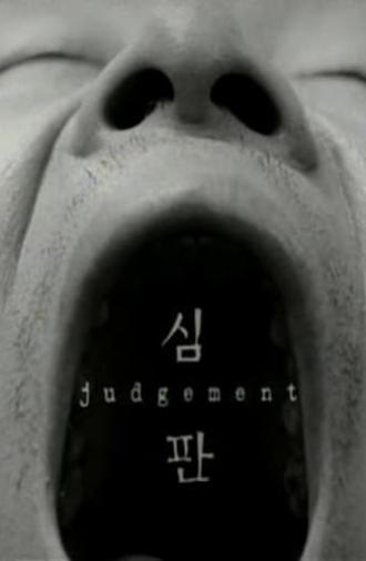 Judgement (1999)