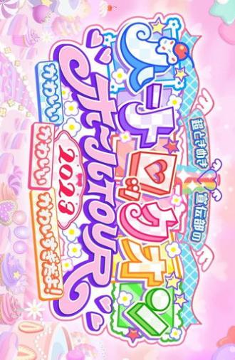 超ときめき♡宣伝部のハートロックオンホールTOUR 2023 at NHK大阪ホール (2023)