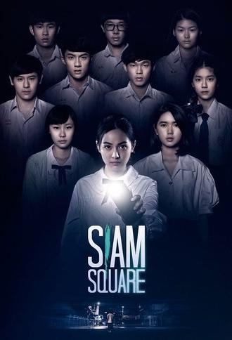 Siam Square (2017)