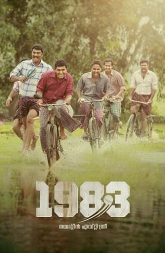 1983 (2014)