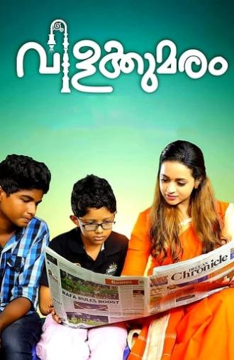 Vilakkumaram (2017)