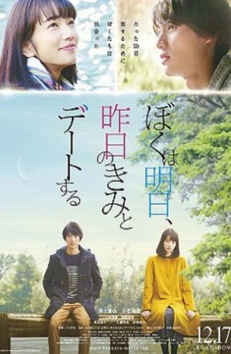 My Tomorrow Your Yesterday (2016)