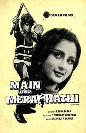 Main Aur Mera Hathi (1981)