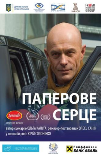 Paper Heart (2017)