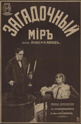 Mysterious World (1916)