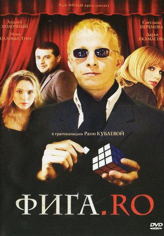 Figa.Ro (2012)
