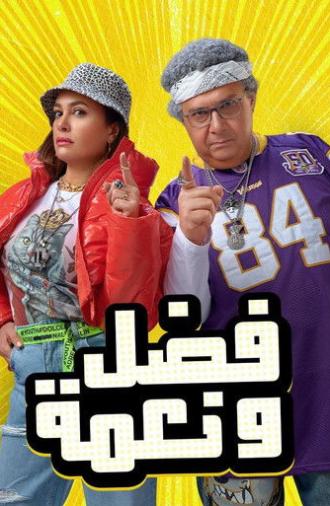 Fadel and Neama (2022)