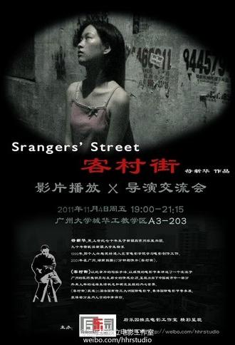 Strangers' Street (2003)