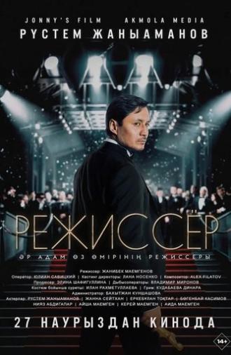Director (2025)