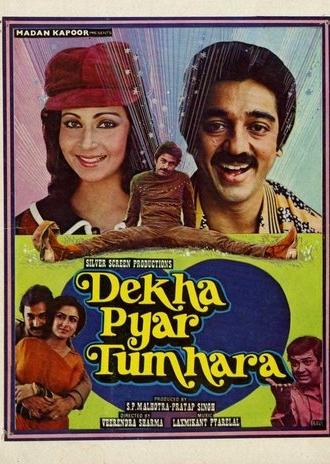 Dekha Pyar Tumhara (1985)