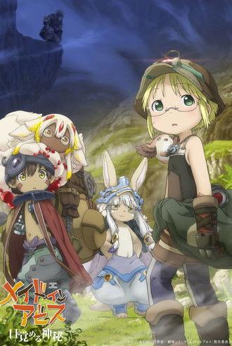 Made in Abyss: Mezameru Shinpi (2026)