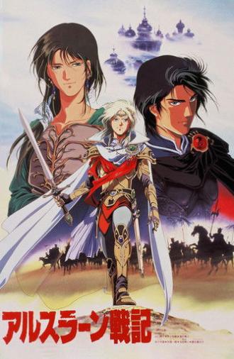 The Heroic Legend of Arslan (1991)