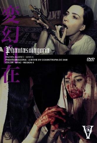 Phantasmagoria (2017)