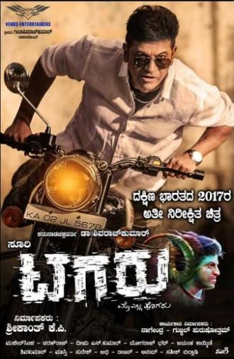 Tagaru (2018)