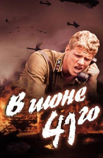 The Burning Land (2003)