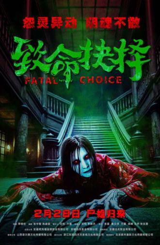Fatal Choice (2025)