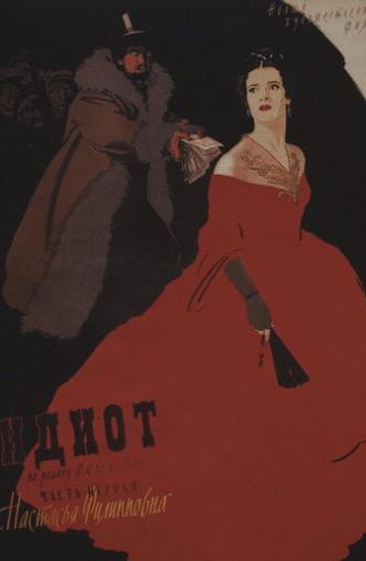 The Idiot (1958)