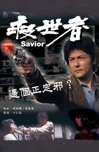 The Saviour (1980)