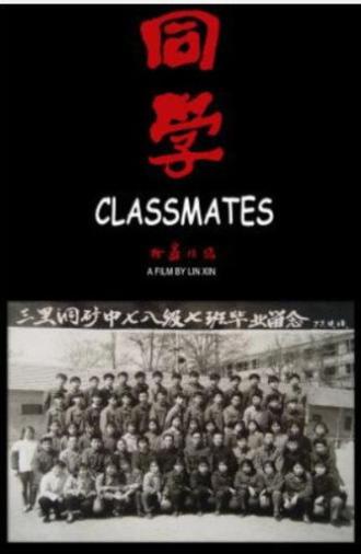 Classmates (2009)