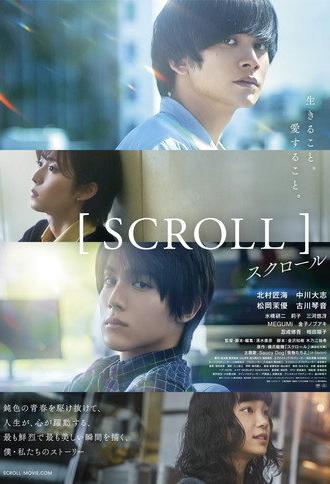 Scroll (2023)