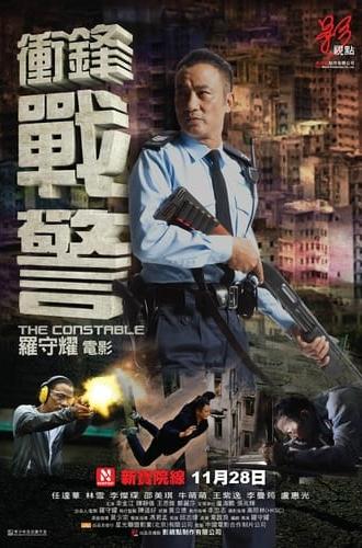 The Constable (2013)