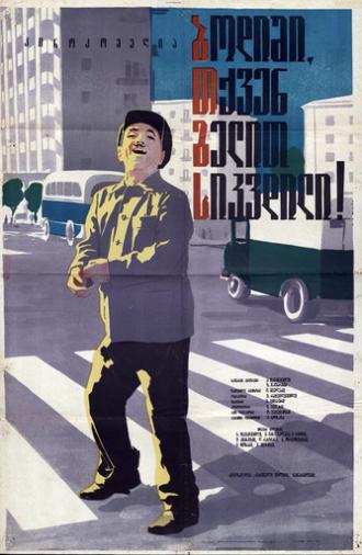 Excuse Me! You Are About to Die (1966)
