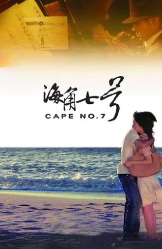 Cape No. 7 (2008)