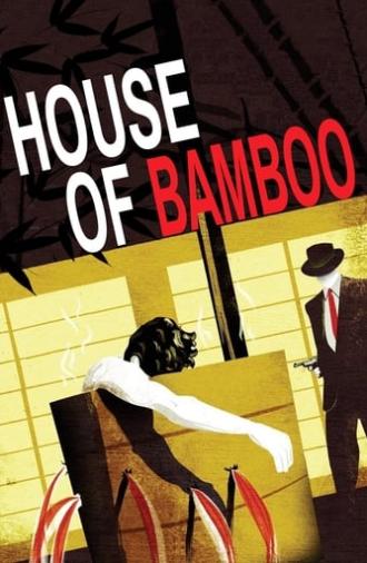 House of Bamboo (1955)