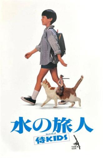 Samurai Kids (1993)