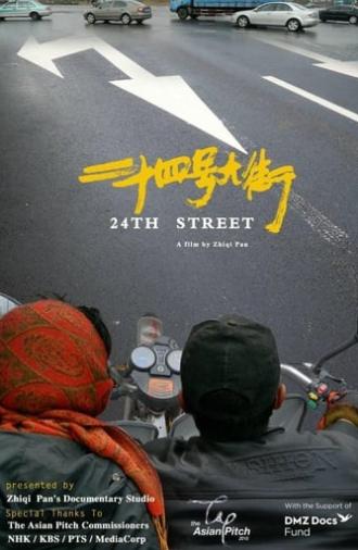 24th Street (2017)