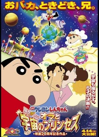 Crayon Shin-chan: Invoke a Storm! Me and the Space Princess (2012)