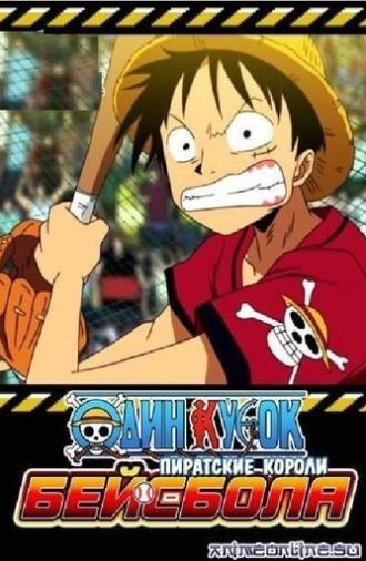 One Piece: Take Aim! The Pirate Baseball King (2004)