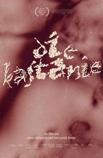 die kastanie (2025)