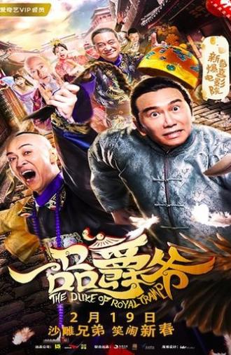 The Duke of Royal Tramp (2019)