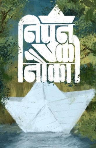 Nipun's Ark (2023)